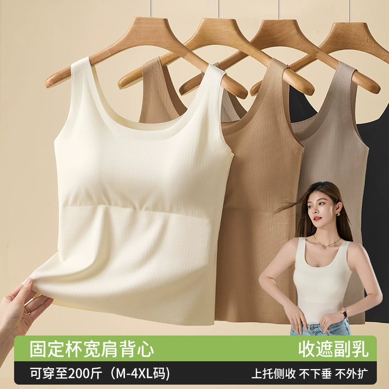 Бесшовный топ из ледяного шелка больших размеров с широкими плечами и красивым дизайном на спине, удлиненный стиль, закрытие боковой части груди, трансграничный жилет.