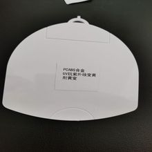 供应 PC/ABS耐黄变塑料 抗紫外线UV灯照射不变色 远赢塑业 7100UV