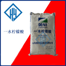 柠檬酸 食品添加剂 软水 清洗剂 价格实惠 一水柠檬酸