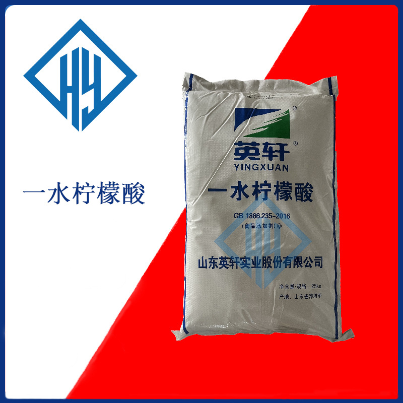 柠檬酸 食品添加剂 软水 清洗剂 价格实惠 一水柠檬酸