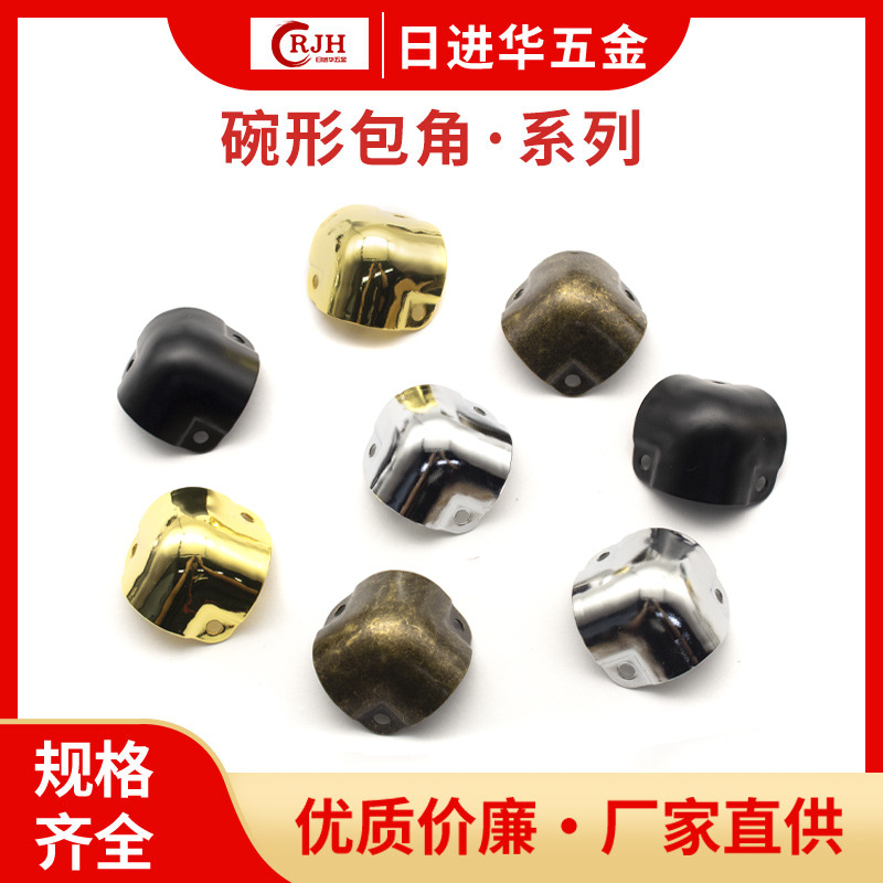 热卖爆款木盒家具配件R15碗形包角 工具箱铝箱包边护角现货批发
