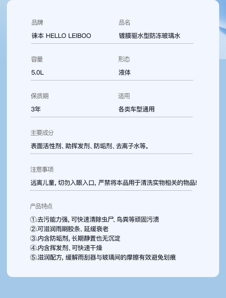Leben Car Glass Cleaner Powerful Stain Remover and Oil Film Remover Wiper Fluid Car Use Insect Glue Ethanol Concentrate Winter Antifreeze