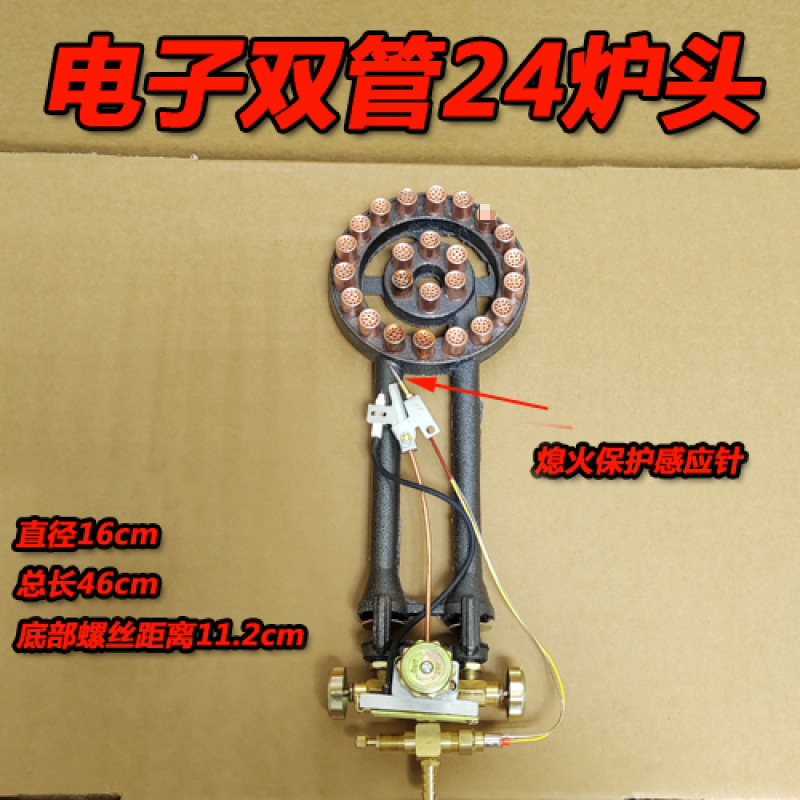 소화 전자 이중관 24버너 액화 가스