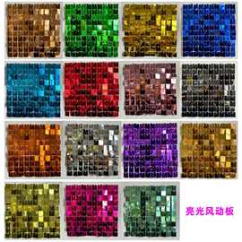 风动扣板风动片闪亮光广告背景墙镭射方形圆形爱心形炫彩自锁装饰