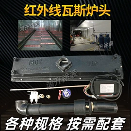 涂装配件;炉头;自吸泵