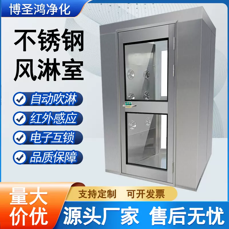 不锈钢双吹风淋室无尘车间食品货淋通道卷帘门净化商用风淋室定制