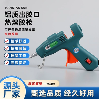 7mm hot melt glue gun DIY handmade small glue gun portable small size glue gun aluminum glue outlet 1.8mm glue gun