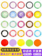 日式回转寿司碟子商用旋转自助餐厅寿司店展示盘塑料小盘子