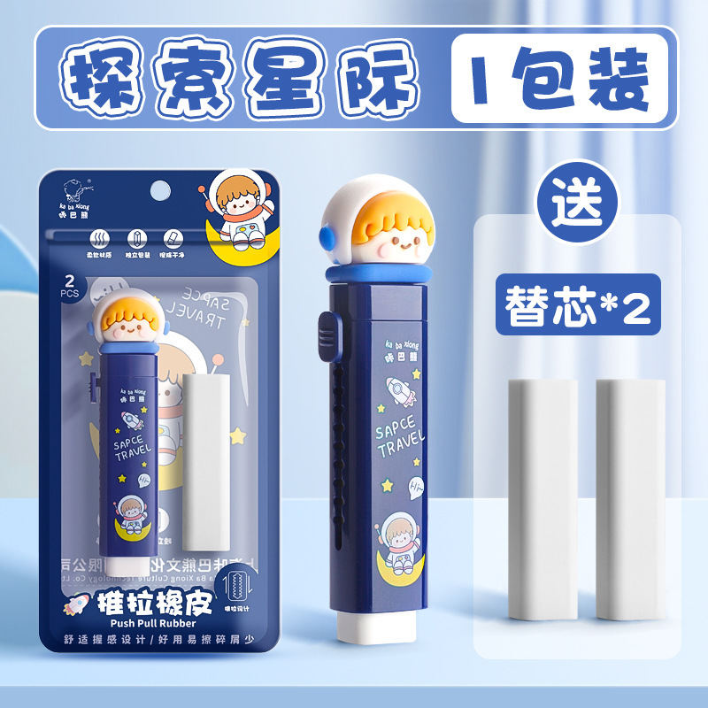 カバベアプッシュプル消しゴム小学生向け押し出し式消しゴム跡が残らない破片が出ない消しゴムかわいい漫画|undefined