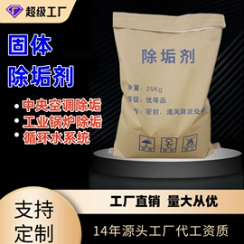 阻垢剂;杀菌灭藻剂;其他工业用清洗剂