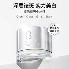 貝玲美美白祛斑霜50g面部護理滋養保濕祛黃提亮祛斑面霜護膚品