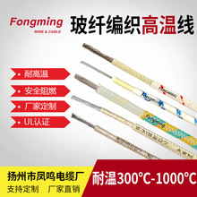 UL3122 耐高溫玻纖編織線 200度硅膠編織線