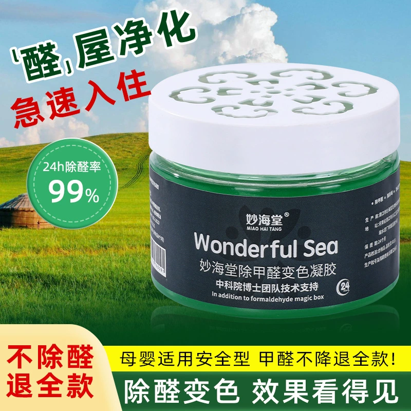 120 г, средство для удаления формальдегида, маленькая банка, бытовой дезодорант, мощное средство для устранения запахов, очиститель воздуха, быстродействующий, против формальдегида