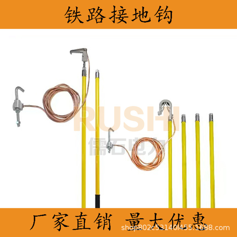 27.5KV接触网铁路铁轨卡子接地钩接地卡钢轨轨道接地封线接地线