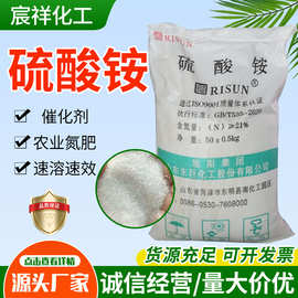 硫酸铵氮肥农业级肥田粉土壤改良促花促果肥料催化剂硫酸铵