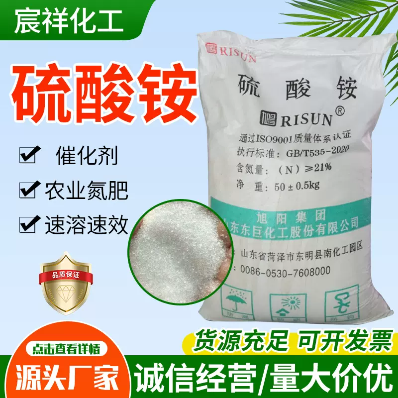 硫酸铵氮肥农业级肥田粉土壤改良促花促果肥料催化剂硫酸铵