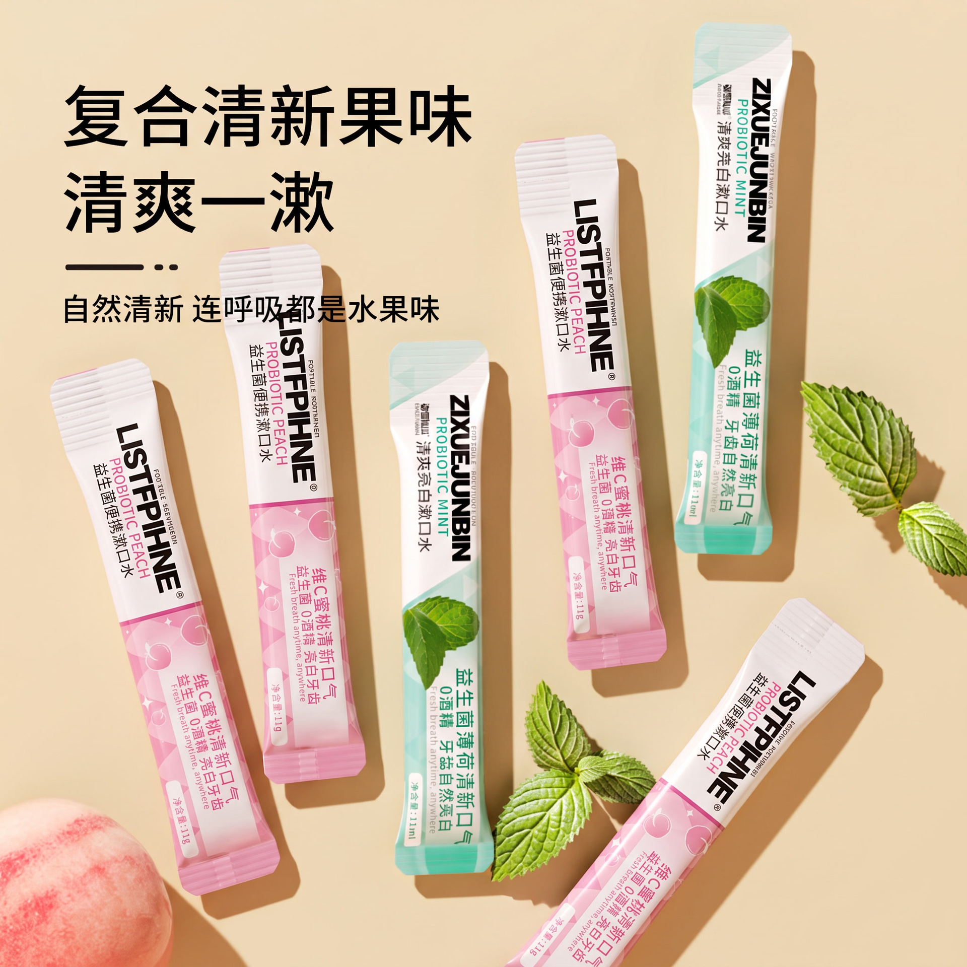 Hot Peach Mint Probiotic Mouthwash Lips and Teeth Fragrance Carry-on Bag Mouthwash in stock Wholesale