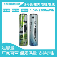 5̖�A������늳�2300mWh1.5v�������b����늳������i���늳�