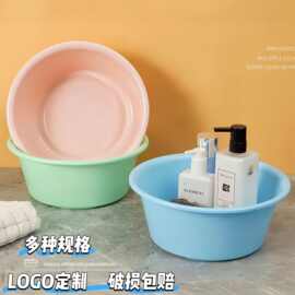 家用盆子加厚洗菜洗澡洗脸盆纯色洗衣大盆定制广告批发塑料盆印字