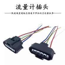适用于凯美瑞皇冠锐志佳美卡罗拉汉兰达普拉多空气流量计插头线速