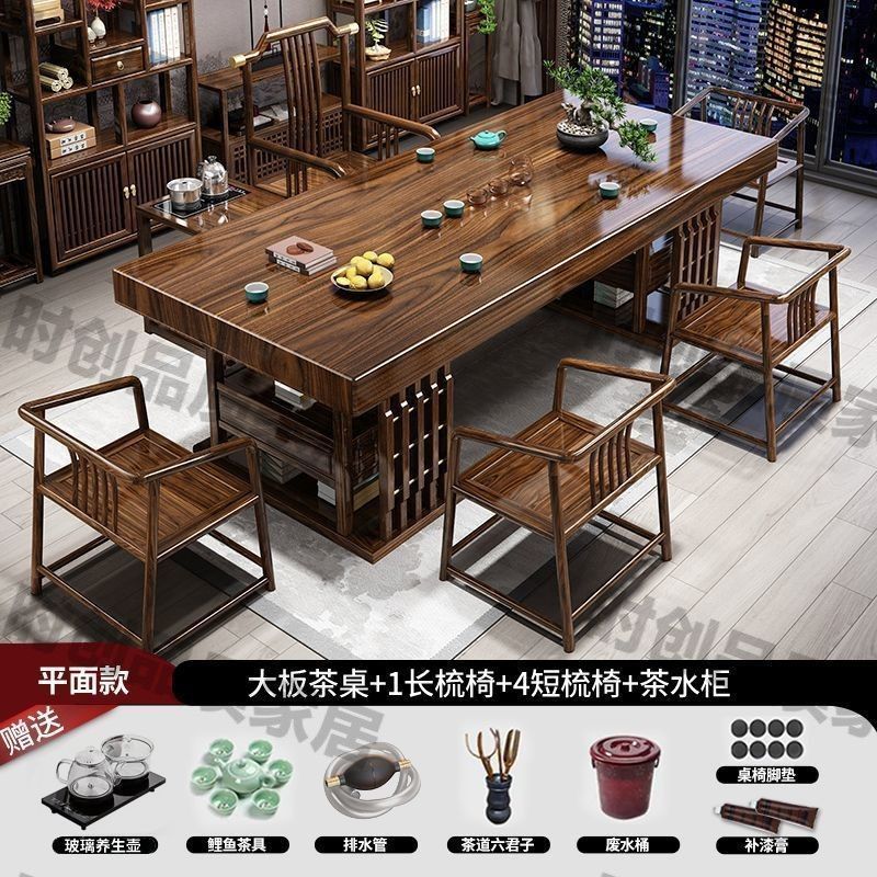 新中式实木大板茶台茶桌椅组合新款办公室家用一体茶桌功夫泡茶台|undefined