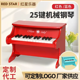 弹拨类乐器;键盘类乐器;儿童电子琴