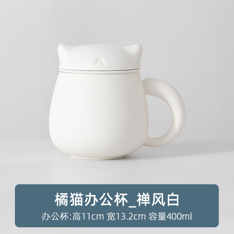 ティーカップ茶水分離ティーカップオフィス家庭用かわいい猫女性個人専用水カップ茶カップ|undefined