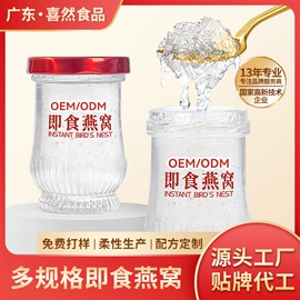 燕窝;即食传统滋补;鱼胶/花胶