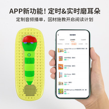 小彼恩点读阅听一体机 好饿的毛毛虫WIFI点读笔