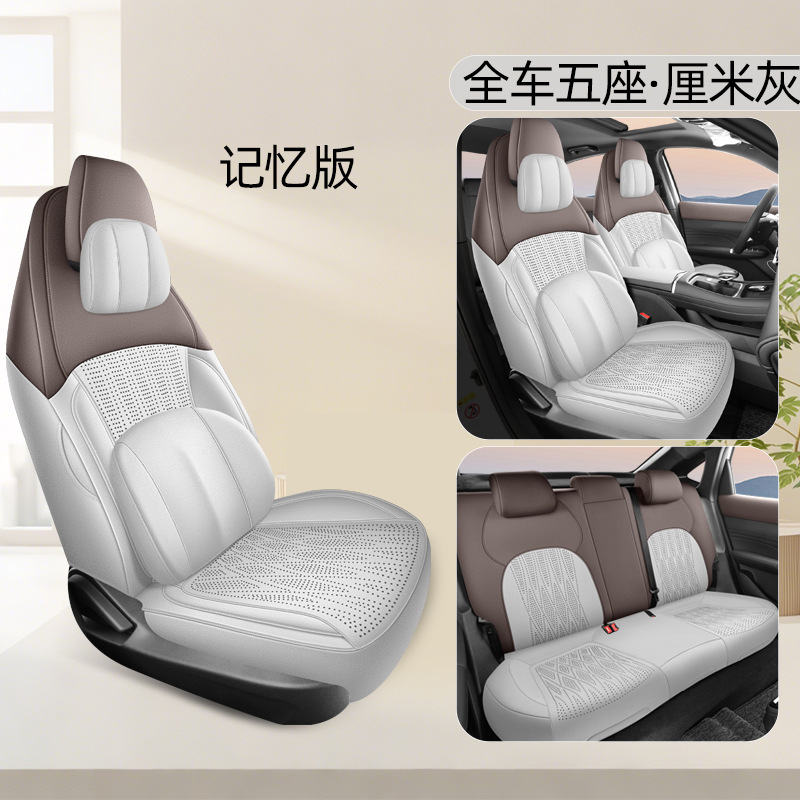 Modelə uyğun (Original) oturacaq örtükləri, Changan Cushion Four Seasons Universal Seat - gray