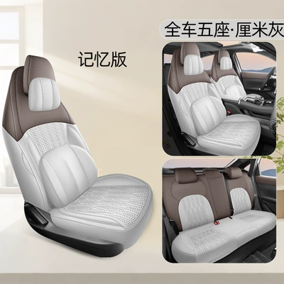 Modelə uyğun (Original) oturacaq örtükləri, Car Seat Cushion, Four-Season Universal - cm-gray-memory-foam-version-please-note-the-vehicle-configuration-when-placing-an-order