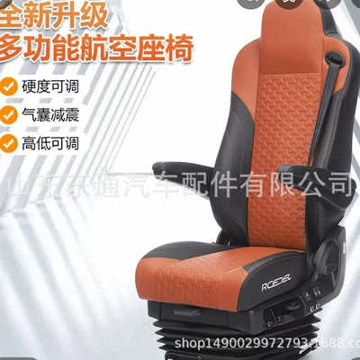 Airbag Suspension Aviation Seat, Cab and accessories - orange-standard-configuration-without-ventilation-heating-and-massage
