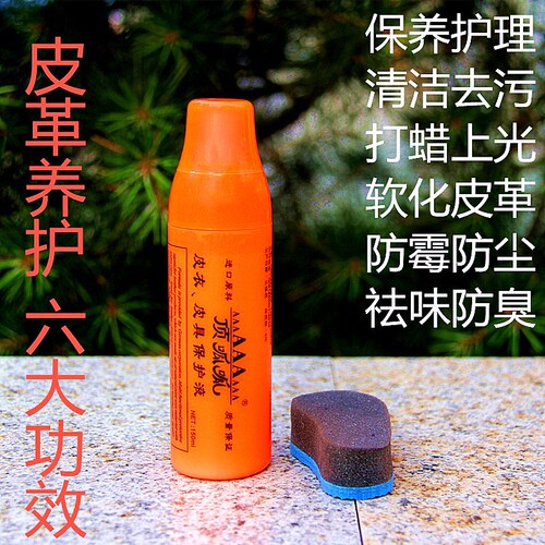General leather shoe polish spray Dingguagua leather clothing and leather goods protection liquid cleaning agent leather care agent maintenance and decontamination