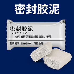Air-conditioning Hole Sealing Clay to Repair Wall Holes, Plasticine Blocking Holes and Sealing Mud, Fireproof, Waterproof, Mouse-proof Sealing Mud