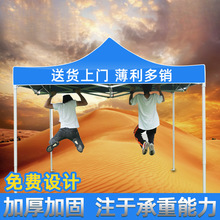 四脚伞帐篷防雨棚遮阳棚户外停车伞篷伸缩式四角帐篷大伞户外摆摊