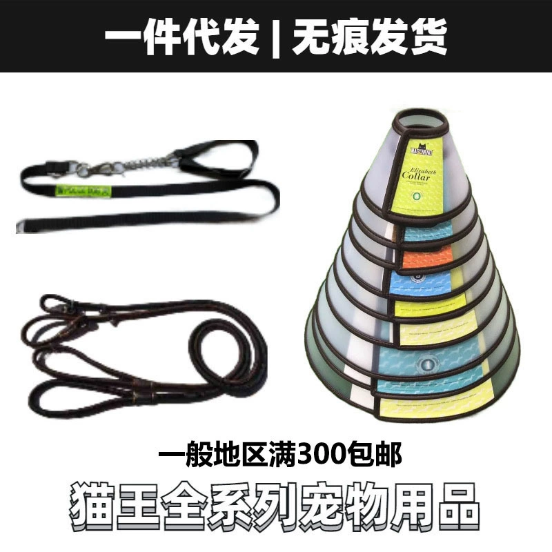 Элвис Полная Серия Зоотоваров Элизабет Круг Нейлон Бесплатная П-цепь Элвис нейлон Анти-укус тяговый трос