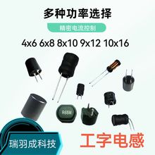 工字电感插件绕线电感4*6/6*8/8*10/9*1210*12/10*16全系列芯片