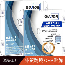 亚克力窗户标志支架吸盘 8.5 x 11