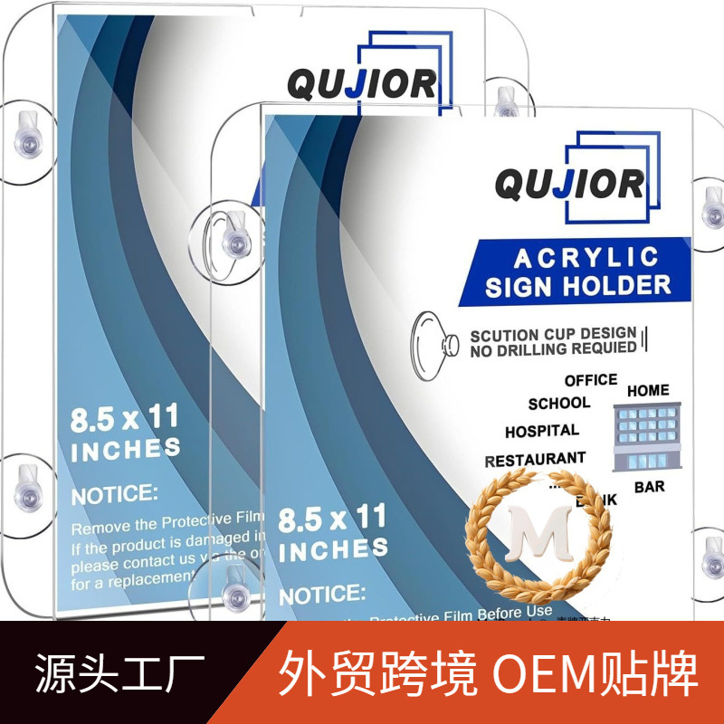 亚克力窗户标志支架吸盘 8.5 x 11