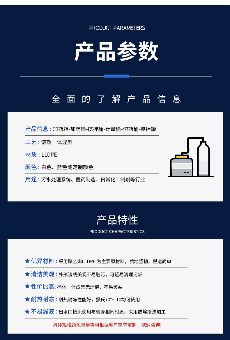 加药箱搅拌桶_07