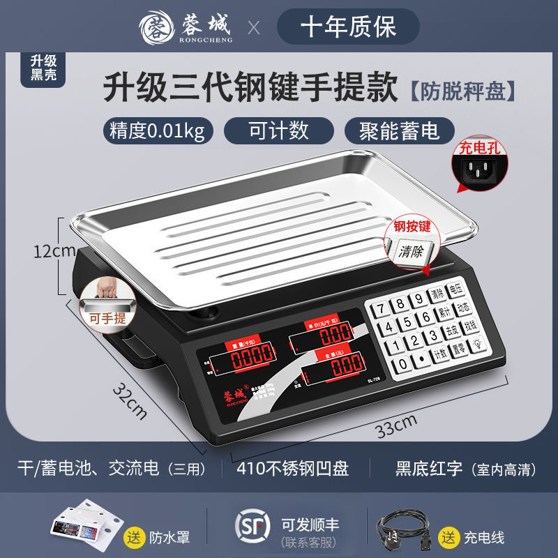 Rongcheng báscula electrónica comercial pequeña empresa doméstica 30kg báscula electrónica venta de verduras kilogramo de cocina