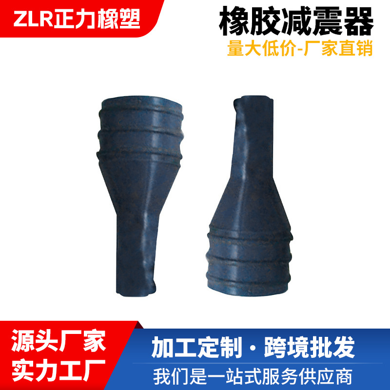 加工批发跨境硅胶套硅胶塞折叠套硅胶软连接皮老虎橡胶减震器配件