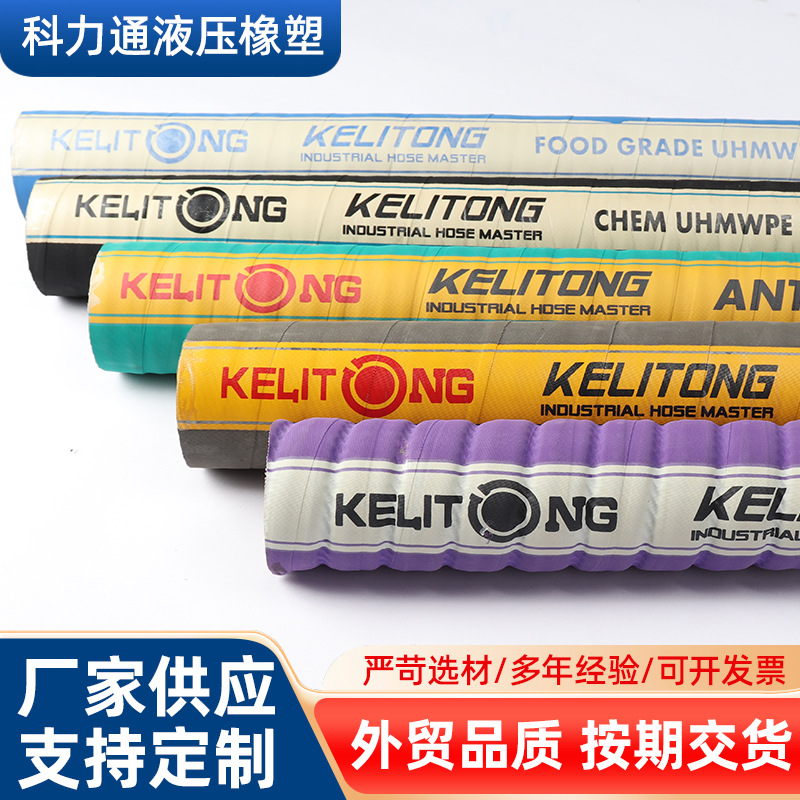 UPE化学溶解剂橡胶软管化学食品胶管强酸强碱化学橡胶软管