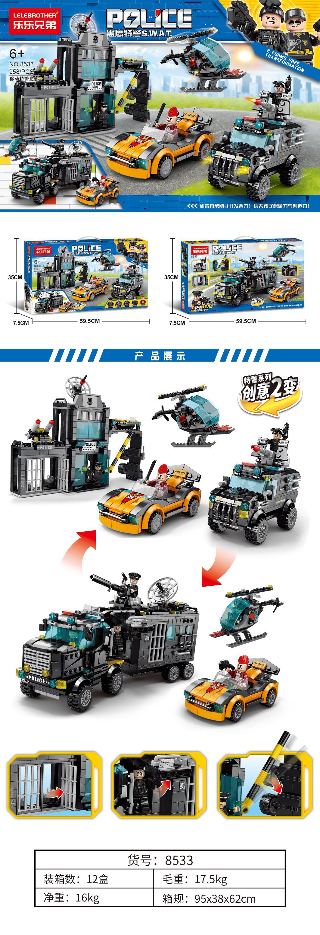 8533中文宣传图-副本