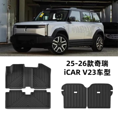 for Chery iCAR V23, Chery Universal Foot Pad