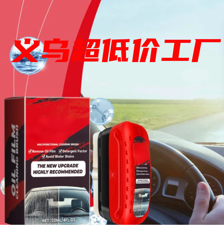 Car Windshield Cleaning Kit Glass Window Cleaner for Stain Removal, Waterproof and Rainproof for Vehicles Car Windshield Cleaning Kit Glass Window Cleaner for Stain Removal, Waterproof and Rainproof for Vehicles