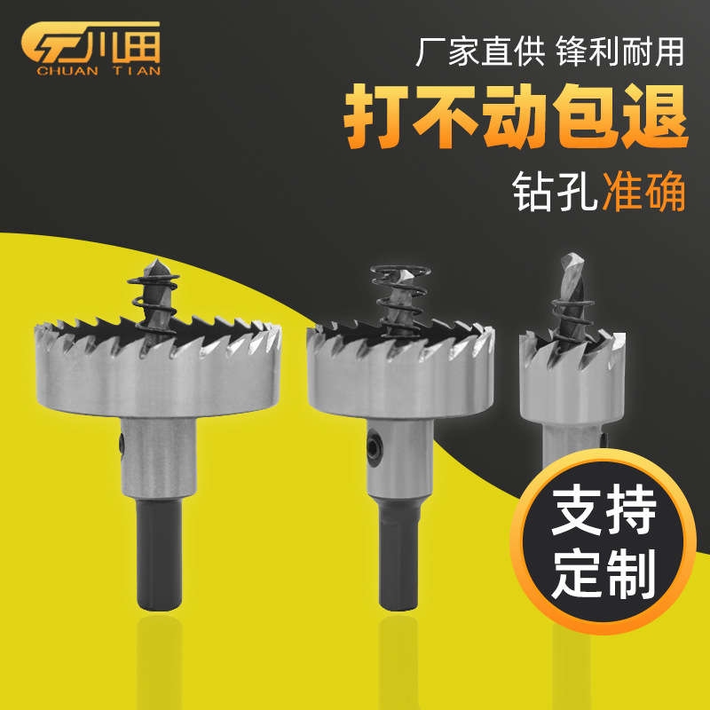 6542高速钢金属开孔器钻头不锈钢铁板专用铝合金扩孔器打孔钻转头
