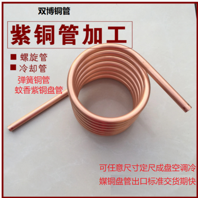 现货T2包塑气源紫铜管定尺方蚊香盘铜圆管TP2热交换器弹簧铜方管