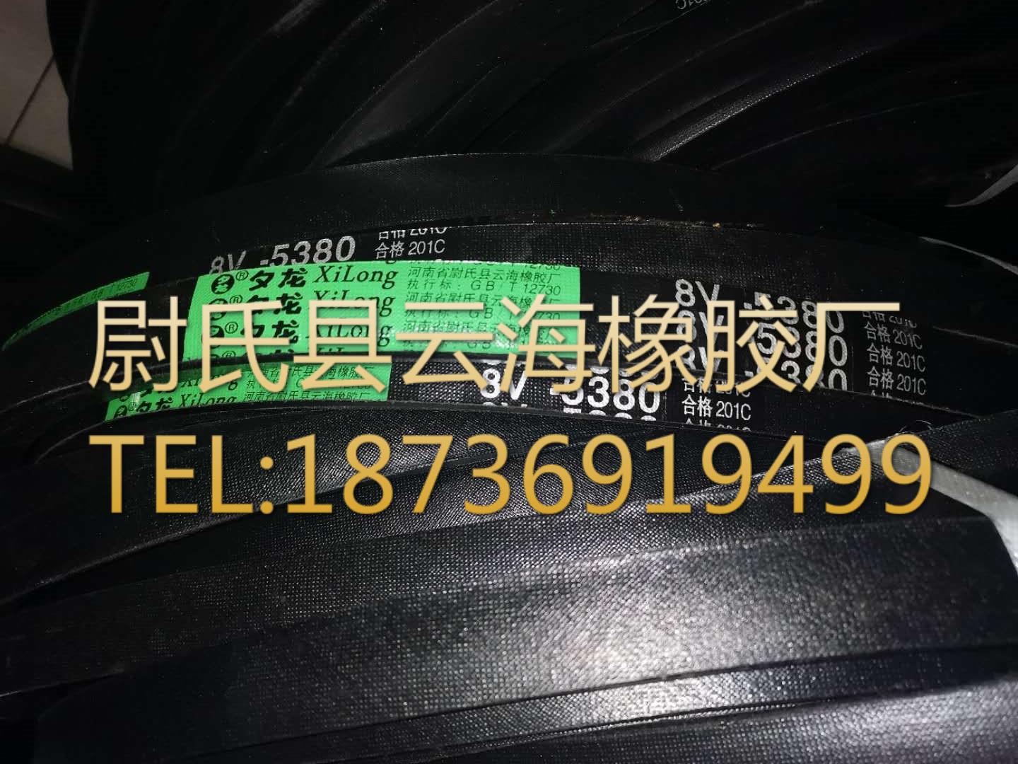 8V-5380  窄V带 8V三角带 机械设备用三角带 矿山设备用8V三角带