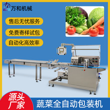 蔬菜包装机超市配送叶菜打包机五金开关食品面包全自动枕式包装机
